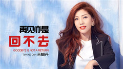 Also be to answer adieu do not go _ Scorpio red