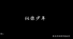 [The Summer Solstice did not come] Liu Zhiang atte