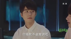 [The Summer Solstice did not come] Fu Xiao manages Liu Zhiang exhibits singing voice to bring everyb