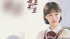 Zheng Shuang " the Summer Solstice did not come \