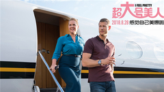 " exceed good-sized beauty " placard of part exp