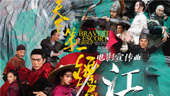 Film of travel of all corners of the country " th