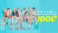 IDOL_ ballproof teenager is round