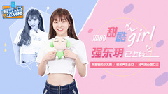 EP24 of company of layout love a beans your sweet