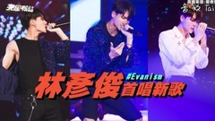 23 years old of birthday meet YOU Lin Yanjun Lin Y