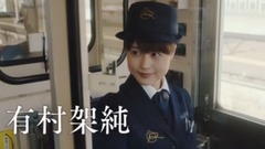 " の of ち of た of し of た of わ of RAILWAYS of