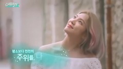 SNSD- OH! Girlhood of GG - GIRLS FOR REST TEASER 2