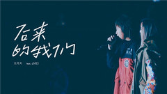 Later we day 2018LIFE[life is infinite in May comp