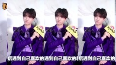 [Wang Junkai] recreational day explodes company Wa