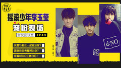 Rock and roll teenager Li Yuxi bestows favor on Li