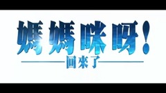 Mom Mi ah _ 3 of 2 _ prevue raises TV prevue to co