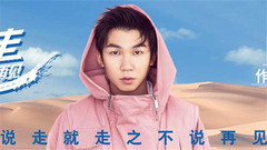 Say to take the motion picture " say what go not