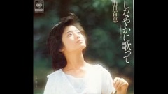 Singing song _ mountain pass softly 100 benefit