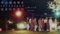 _Seventeen of edition of dancing of Our Dawn Is Ho