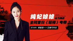 "Empress or imperial concubine of the first rank