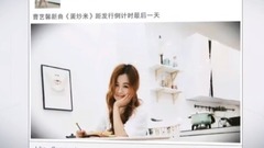 Cao Yixin is new in August music " egg parched ri