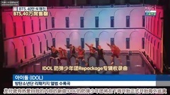 [The word in BTSBAR] [' of NEWS] new Han Liu is b