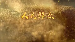 People _ is achieved formerly