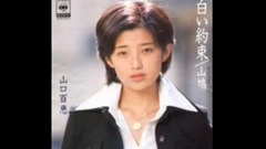 White restrains _ mountain pass 100 benefit