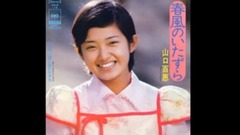 The mischievous _ mountain pass of spring breeze 1