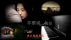 Do not want to say short of good-bye _ music