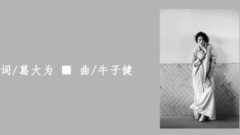 Appearance of Chen Jie of _ of Nobel libretto edit