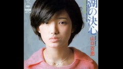 The determination _ mountain pass of the lake 100