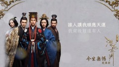 " this life does not have regret " teleplay " t