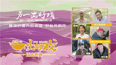 " another good fun " the 9th period _ Chinese ga