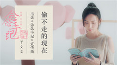 Do not go secretly now the film " study record re