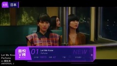 A list of names posted up of phonic Yue V Japanese