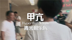 Band of glaucoma of Jia Kang _