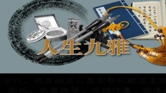 Life galaxy of Chinese of 9 elegant _ , musical sh