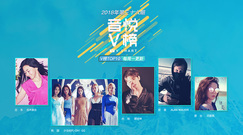 TOP10 2018 of V a list of names posted up Xu Kun o