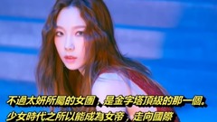 She what sings and write alive, give Yu