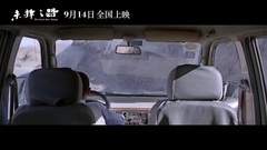 Not the road prevue of choose 1: "Together billow