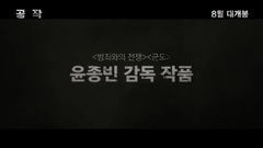 Secret service prevue former voice of 9_ movie and TV