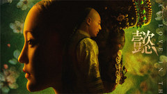 Agalloch eaglewood fleeting time 