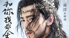 " fierce uses heaven and earth " the 2nd Ji Ding