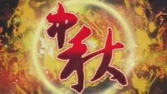 _ is achieved formerly mid-autumn