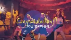 K-POP female group was pushed September subscribe 