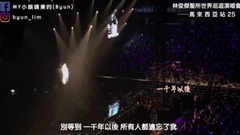 Zuo  of big  Zuo  of    of JJ Lin Jun sings cento