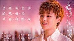 Do not cry the film " sadness becomes a river ups