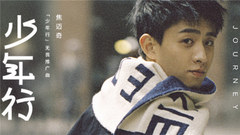 The boy goes " hunt of day hole eagle " Jiao Mai