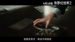 2 titbits 16: of Jurassic world? Former voice of m