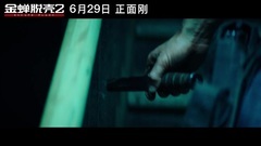 2: of escape by crafty scheme? Prevue 1: of じ ? C