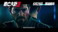 2: of escape by crafty scheme? Former voice of mov