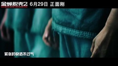 2: of escape by crafty scheme? じ ?MV1: ? Former v