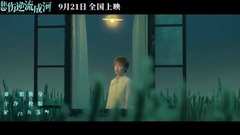 Sadness becomes river MV1:S upstreamUnnee is displ