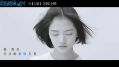 Does sadness become river MV2: upstream? Buzzing i